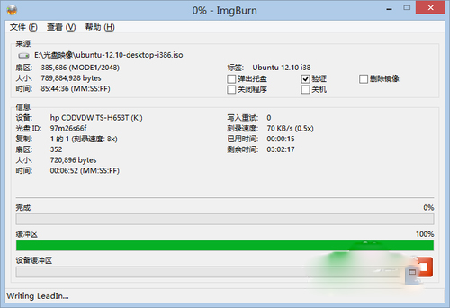 ImgBurn(刻录软件) V2.5.8.0 中文绿色版