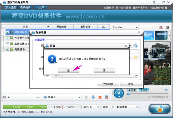 狸窝DVD刻录软件 V5.2.0.0