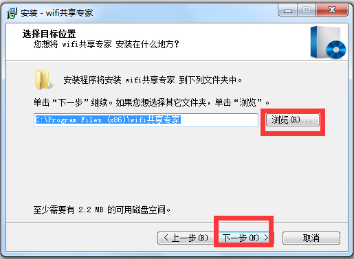 WiFi共享专家 V4.6.0.8 安装版