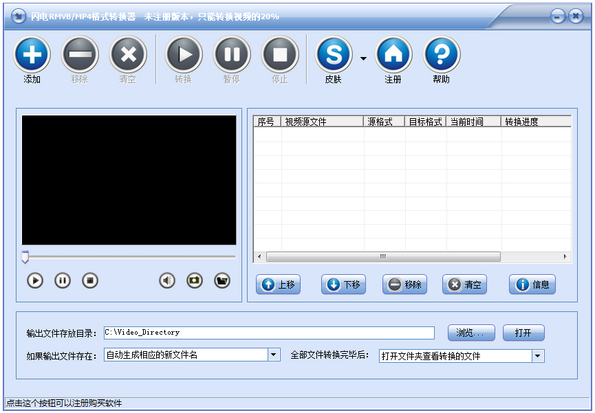 闪电RMVB/MP4格式转换器 V9.3.0