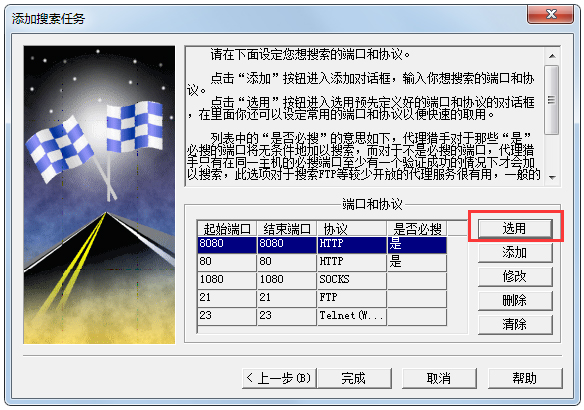 代理猎手(Proxy Hunter) V3.1 完整绿色版