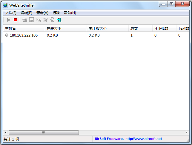 WebSiteSniffer(网页嗅探程序) V1.51 中文绿色版