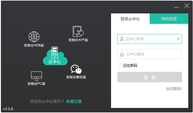 云锁(Cloudlock) V3.1.6