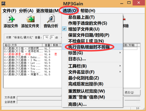 Mp3声音增大工具(MP3Gain) V1.35 c1.0 绿色版