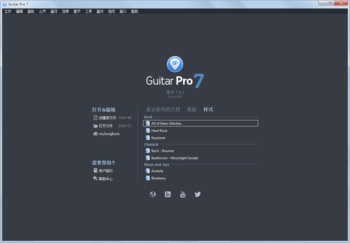 Guitar Pro(吉他音乐制作软件) V7.0.1 中文版