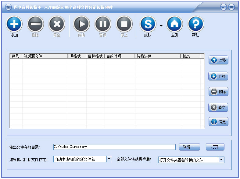 闪电音频转换王 V14.3.0