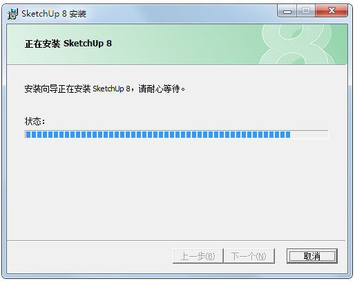 Google SketchUp(草图大师) V8.0.16846.0 中文版