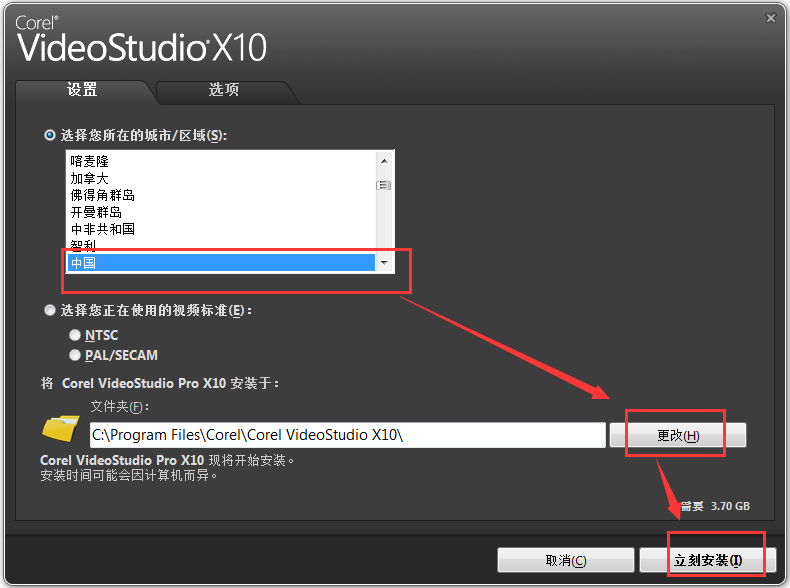 会声会影(Corel VideoStudio)X10 V20.0.0.137 中文版