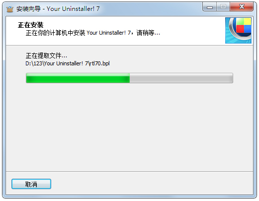 Your Uninstaller(软件卸载工具) V7.5.2014.03