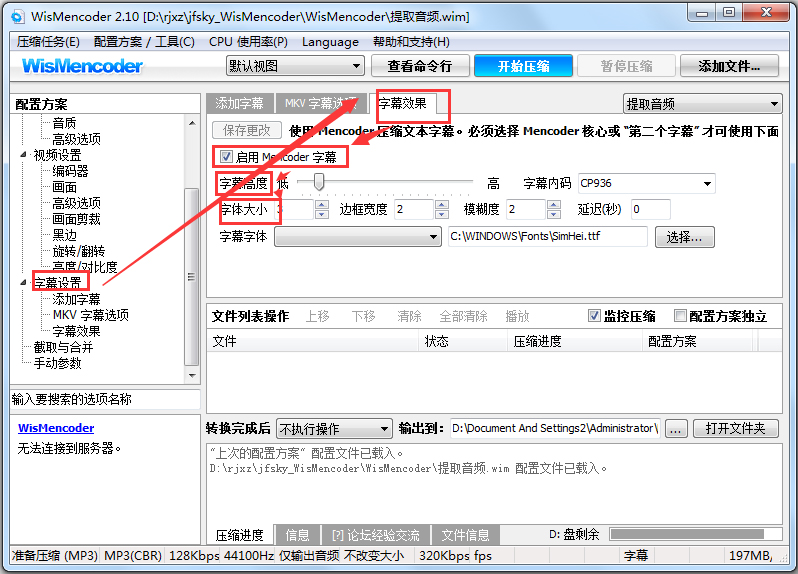 WisMencoder(视频极速压缩转换器) V2.10 绿色版