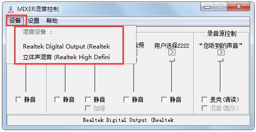 方塘音控软件 V1.0b 绿色版