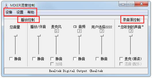 方塘音控软件 V1.0b 绿色版