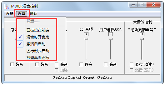 方塘音控软件 V1.0b 绿色版