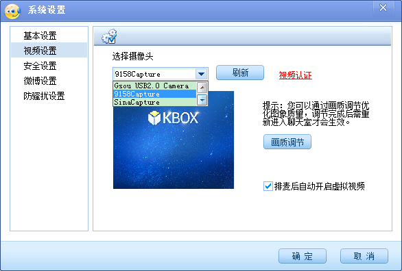 KBOX(虚拟视频) V6.2.1.6