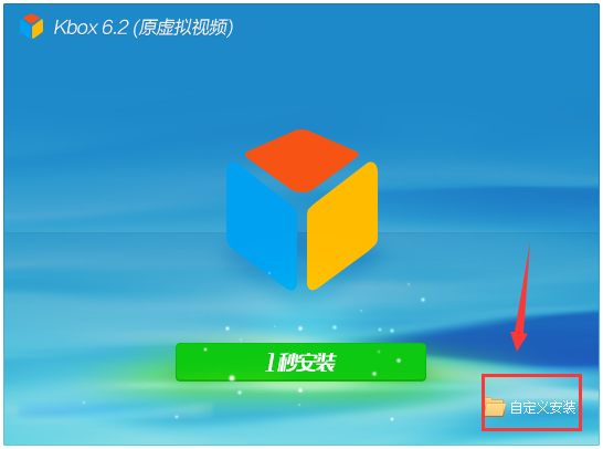 KBOX(虚拟视频) V6.2.1.6