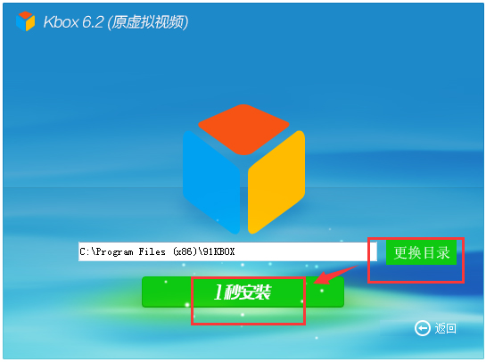 KBOX(虚拟视频) V6.2.1.6