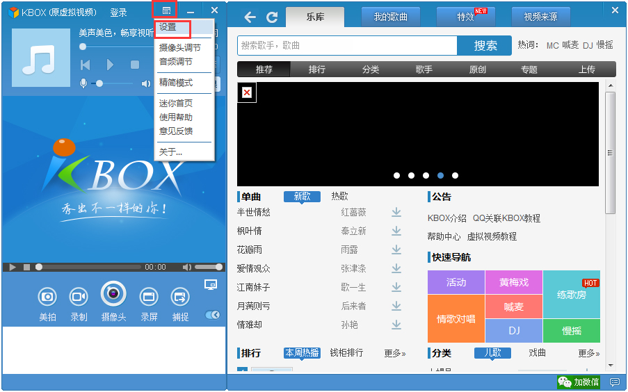 KBOX(虚拟视频) V6.2.1.6