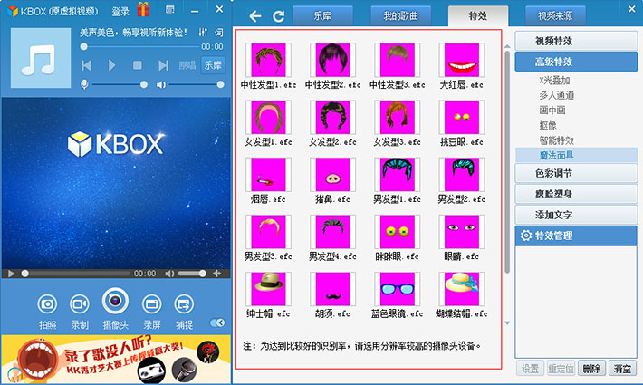 KBOX(虚拟视频) V6.2.1.6