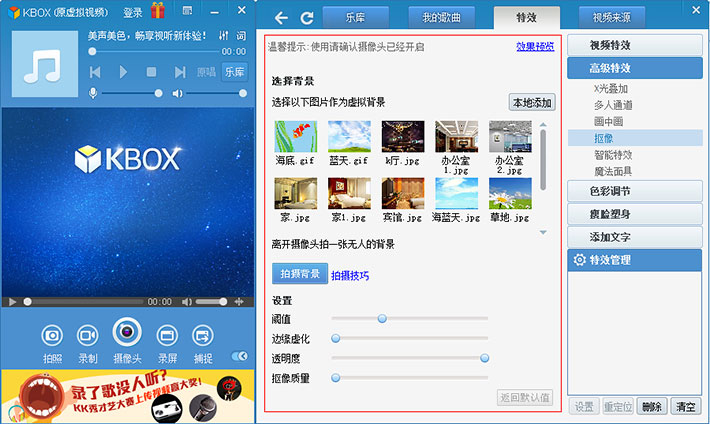 KBOX(虚拟视频) V6.2.1.6