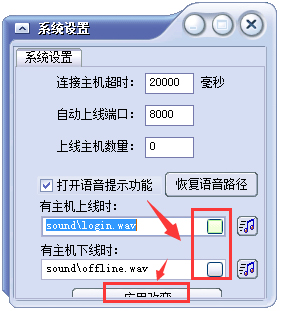 彩虹远程控制软件 V1.0.5.0 绿色免费版