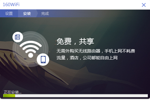 160WiFi V4.3.5.10