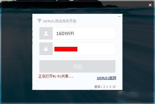 160WiFi V4.3.5.10