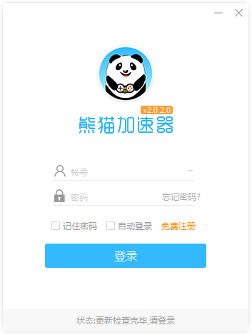 熊猫联机加速器 V2.0.2.0