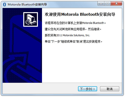 摩托罗拉蓝牙设备驱动 V4.0.14.324