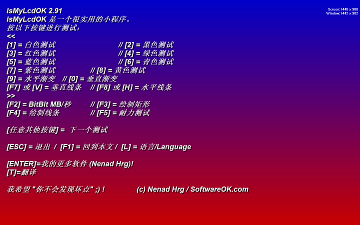 IsMyLcdOK(系统测试工具) V2.91 英文绿色版