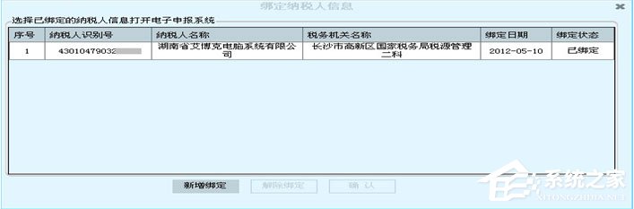 abc财税专家 V4.3.1