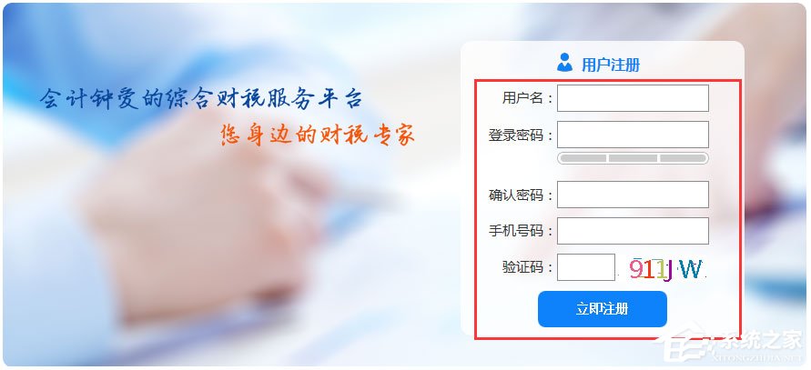 abc财税专家 V4.3.1