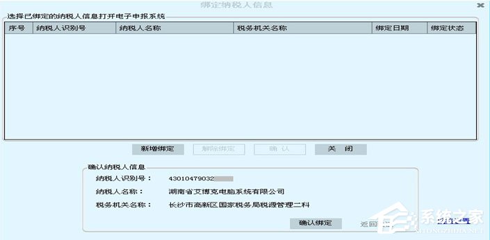 abc财税专家 V4.3.1