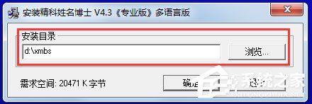 精科姓名博士 V4.3 专业版