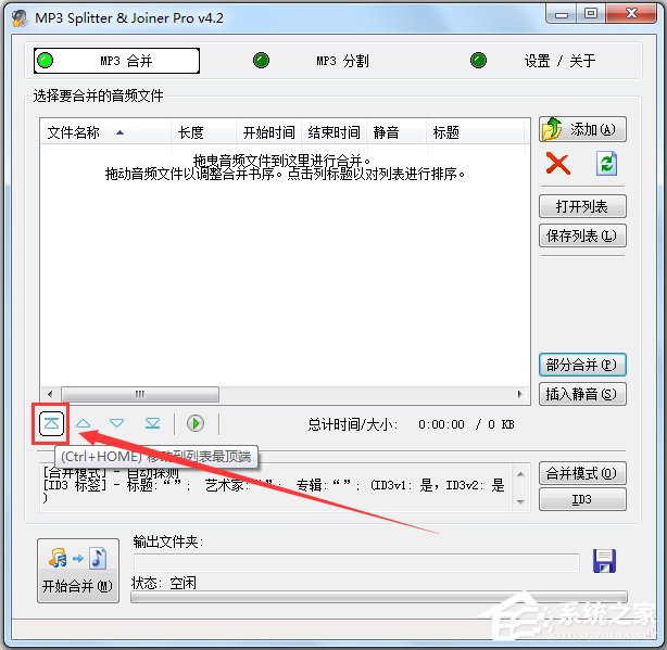 MP3 Splitter Joiner(MP3剪切器) V4.21 汉化绿色注册版