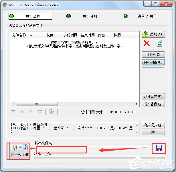 MP3 Splitter Joiner(MP3剪切器) V4.21 汉化绿色注册版