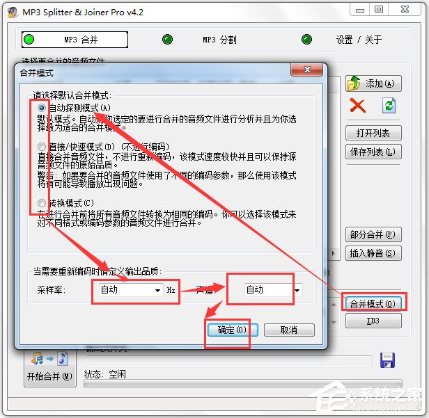 MP3 Splitter Joiner(MP3剪切器) V4.21 汉化绿色注册版