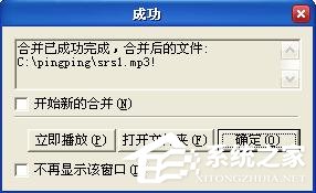 MP3 Splitter Joiner(MP3剪切器) V4.21 汉化绿色注册版