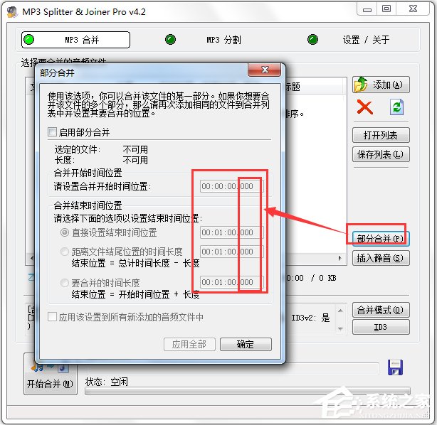 MP3 Splitter Joiner(MP3剪切器) V4.21 汉化绿色注册版