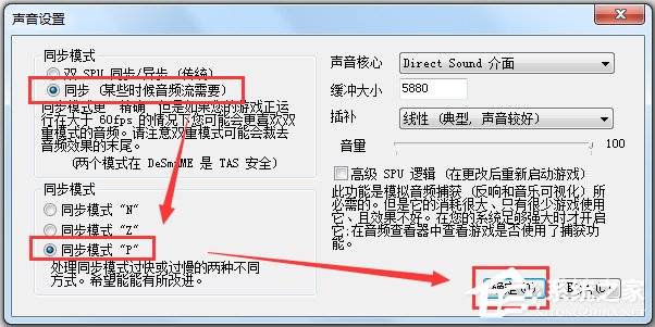 DeSmuME SVN(NDS模拟器) V0.9.6 R3450 汉化绿色特别版