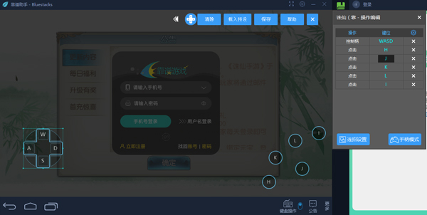 靠谱助手 V6.2.2907