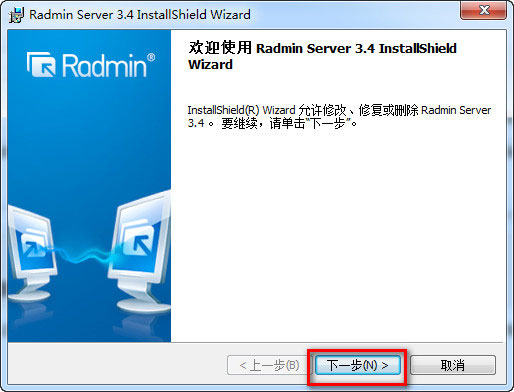 radmin(远程控制软件) V3.4 绿色影子版