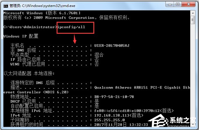 Anti ARP Sniffer(防ARP攻击) V2.0 绿色版