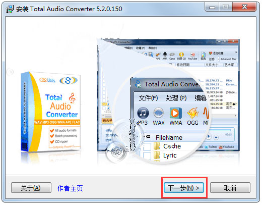 Total Audio Converter(音频格式转换器) V5.2.0.150