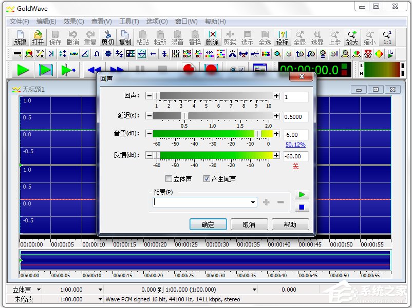 GoldWave(音频录制编辑转换器) V5.67 中文版