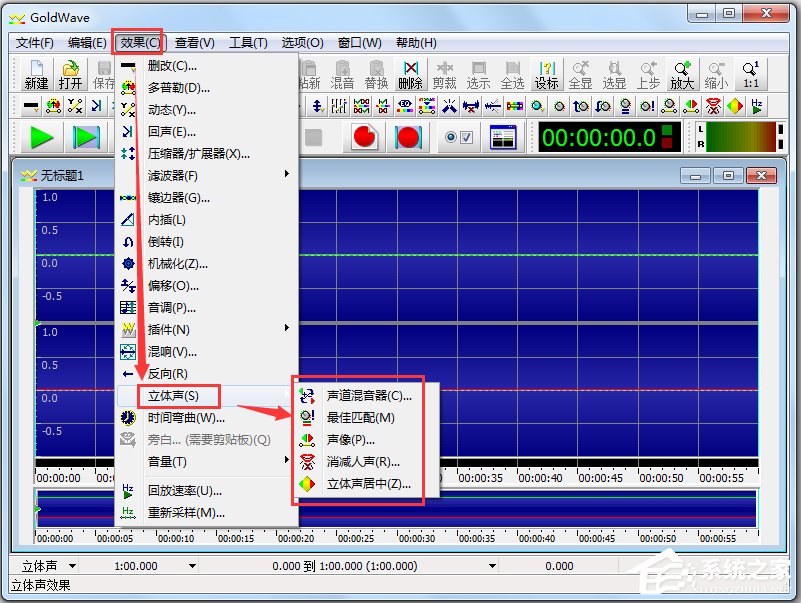 GoldWave(音频录制编辑转换器) V5.67 中文版