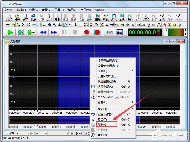 GoldWave(音频录制编辑转换器) V5.67 中文版