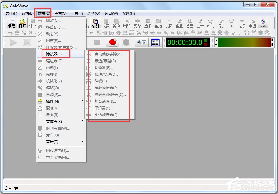 GoldWave(音频录制编辑转换器) V5.67 中文版