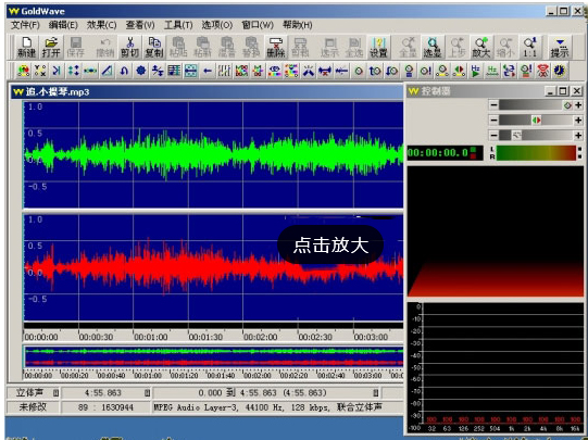 GoldWave(音频录制编辑转换器) V5.67 中文版