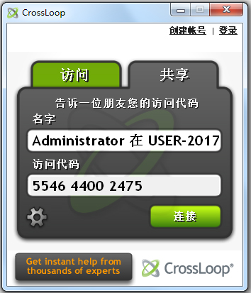 CrossLoop(远程协助软件) V2.8 多国语言版