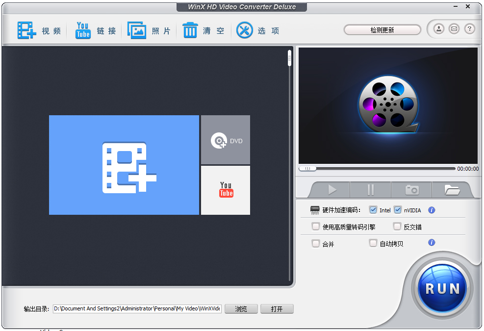 WinX HD Video Converter Deluxe(格式转换器) V5.11.0.294 中文版